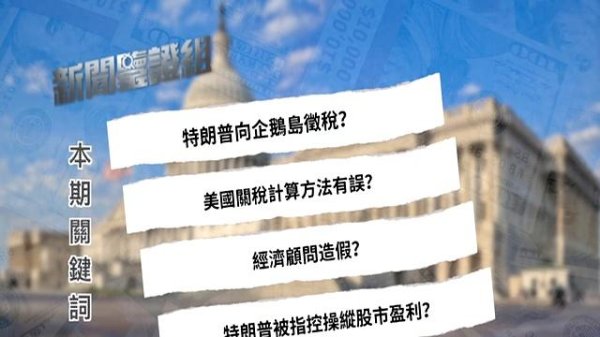 国内配资平台排名 特朗普玩关税豪赌，企业被坑惨了，这次他栽了？